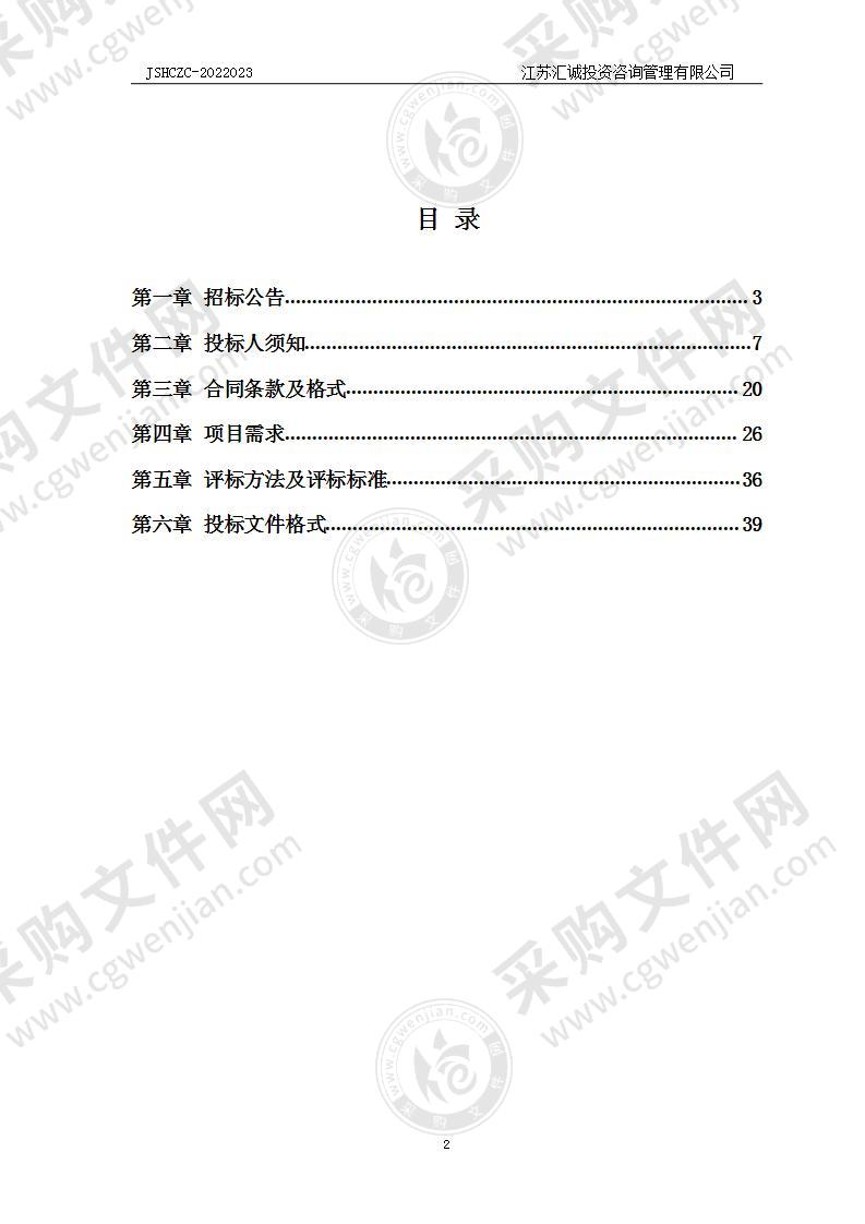 扬州大学附属中学东部分校初中部报告厅配套设施采购