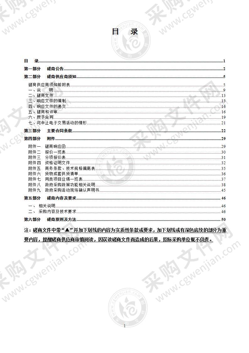 浙江安防职业技术学院智能控制技术集成实训室项目