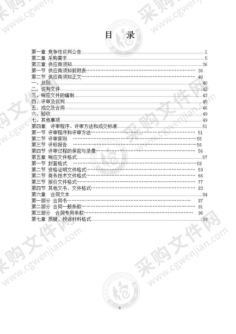 南宁市现代教育技术中心电子阅览室和无纸化阅卷系统采购