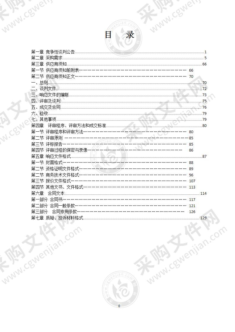 南宁市现代教育技术中心实验室成套设备、仪器柜和心理辅导室采购