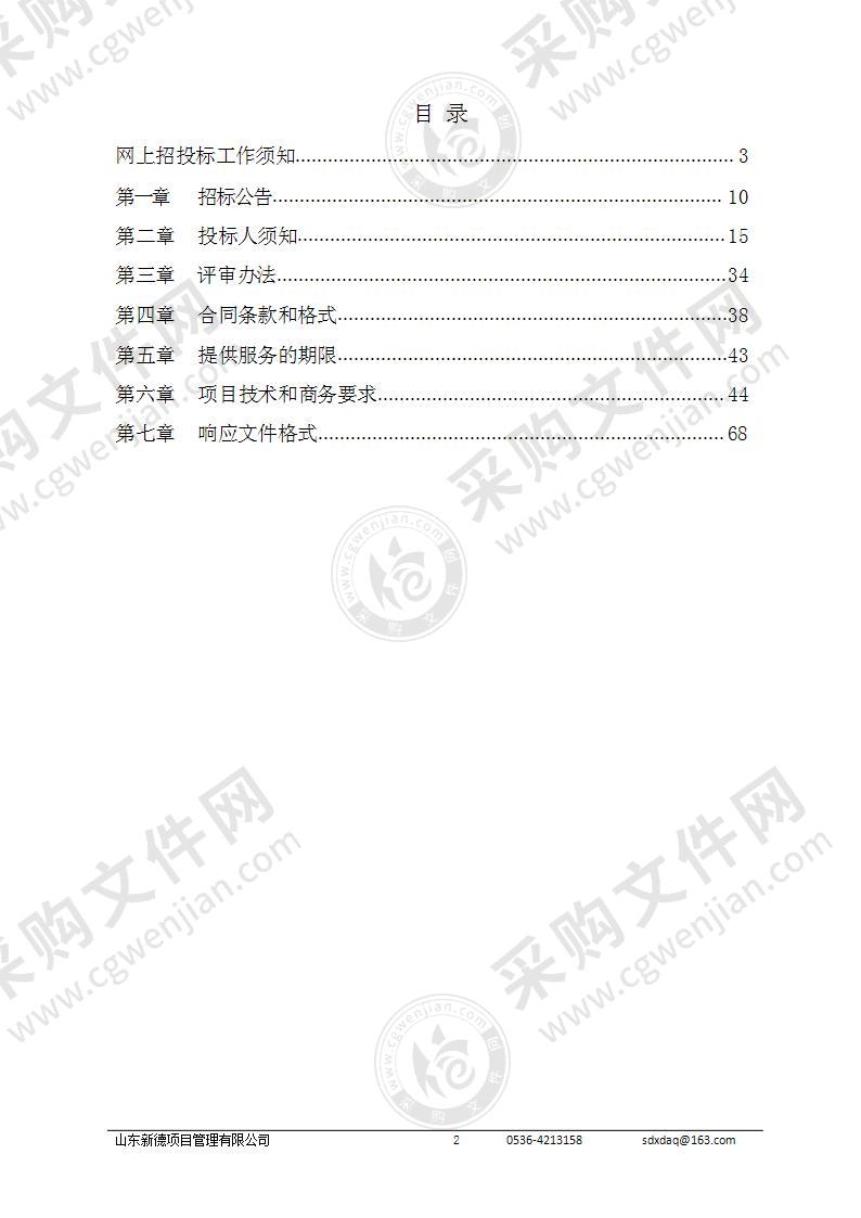 山东省潍坊市安丘市市场监督管理局食品安全监督抽检项目