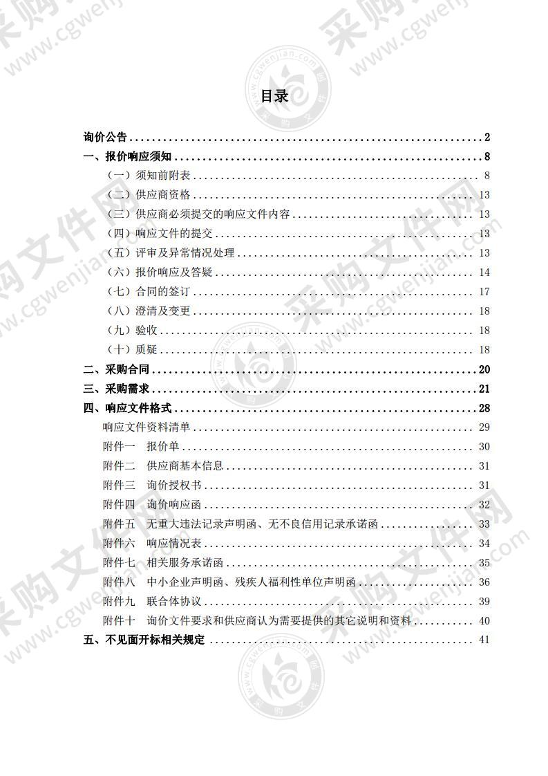 舒城县柏林乡卫生院泌尿外科医疗器械采购项目