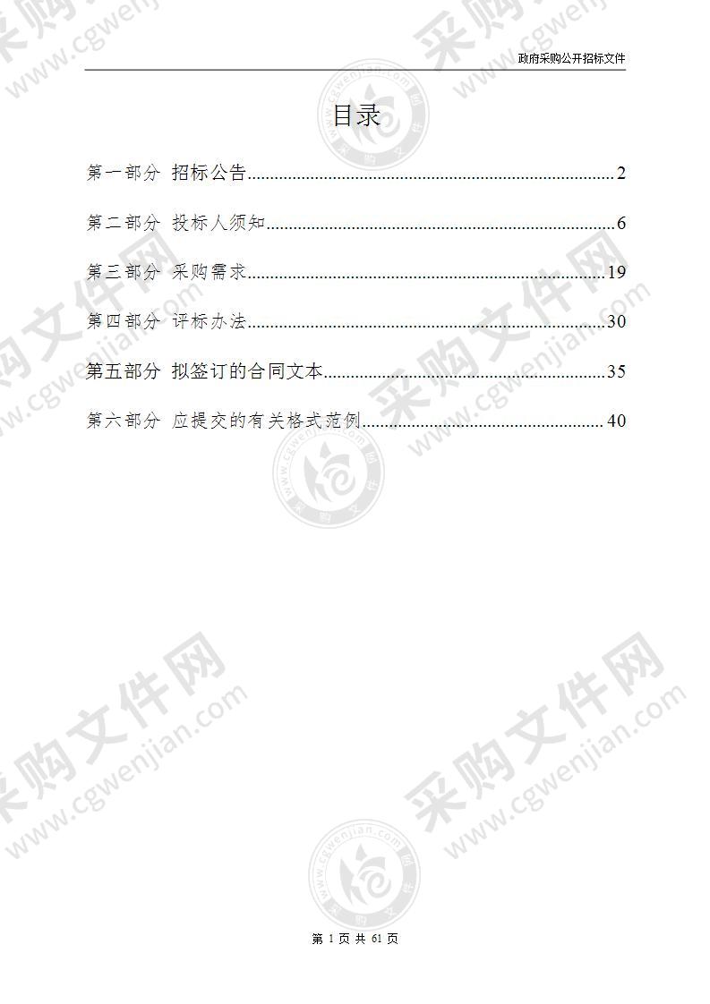 2022年江山市中小学教室灯光采购项目