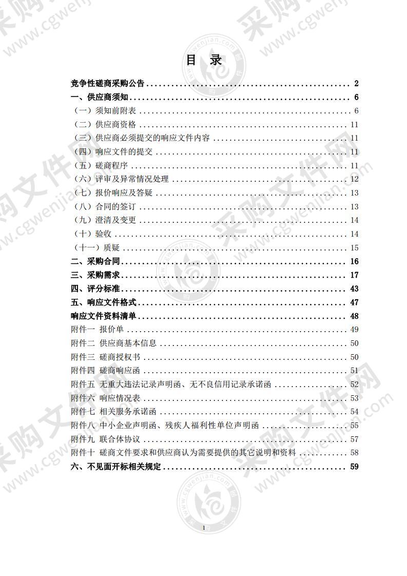 安徽省六安第一中学东校区物业管理服务项目