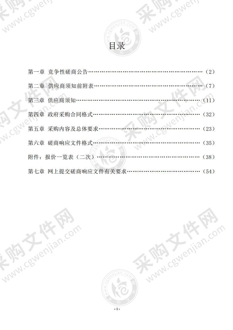 《含山县碳排放达峰行动方案研究报告》编制服务