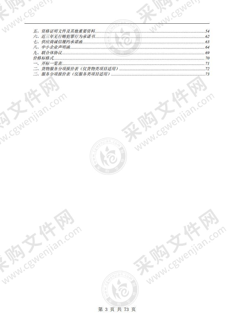 黄山市2022-2023年特困供养人员护理保险和养老机构责任保险采购项目