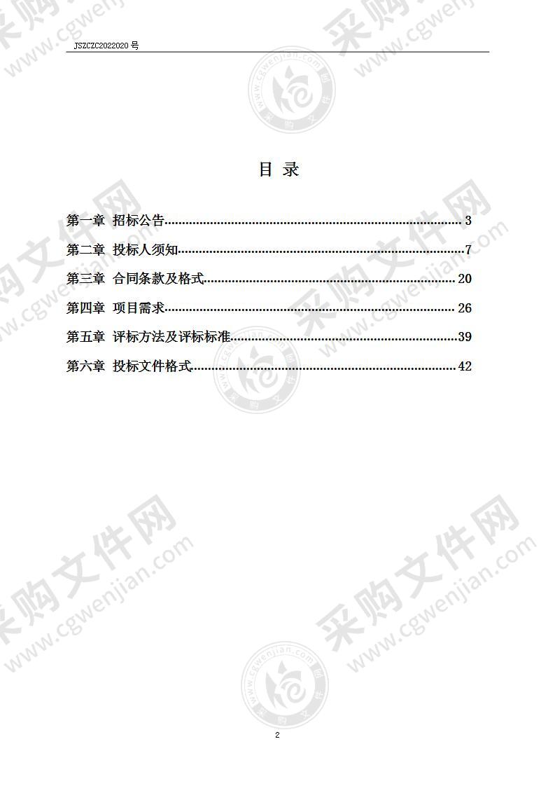 扬州市消防救援支队高层建筑消防救援站备勤楼厨房设备采购