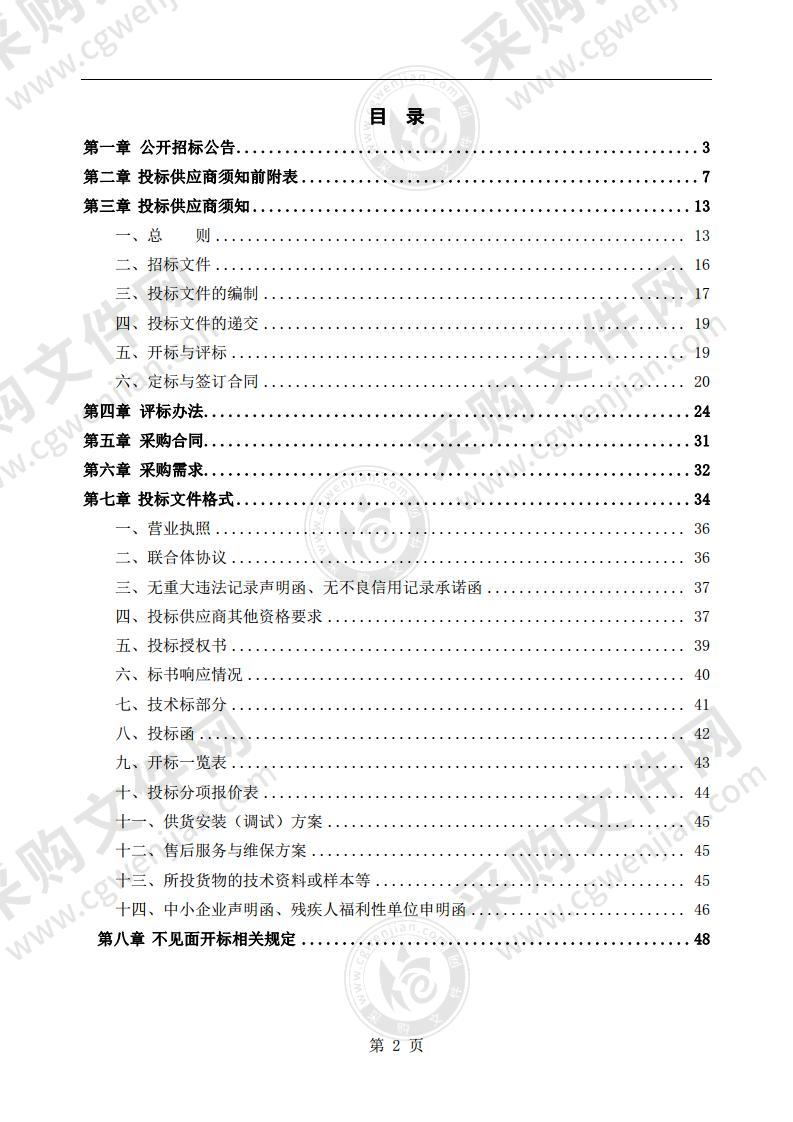 安徽六安技师学院新校区空调采购项目