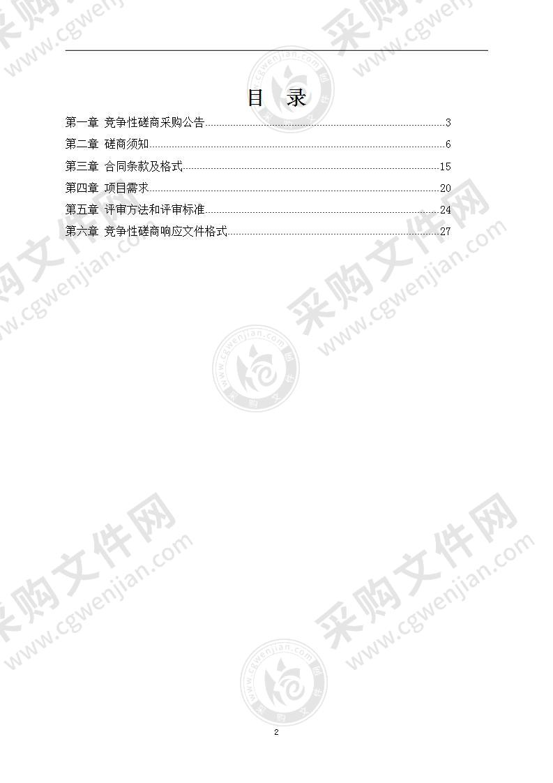 不动产档案数字化及整理服务项目