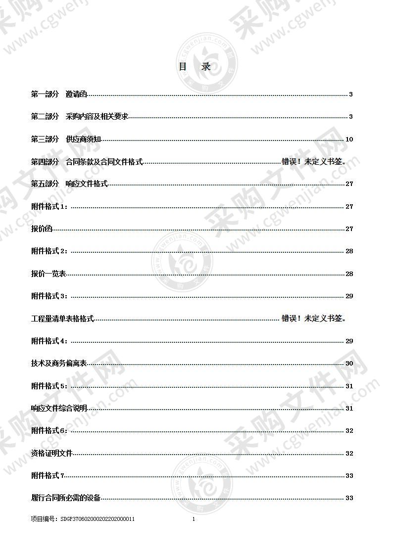 烟台市公安局芝罘分局芝罘区重点社区增补天网视频监控