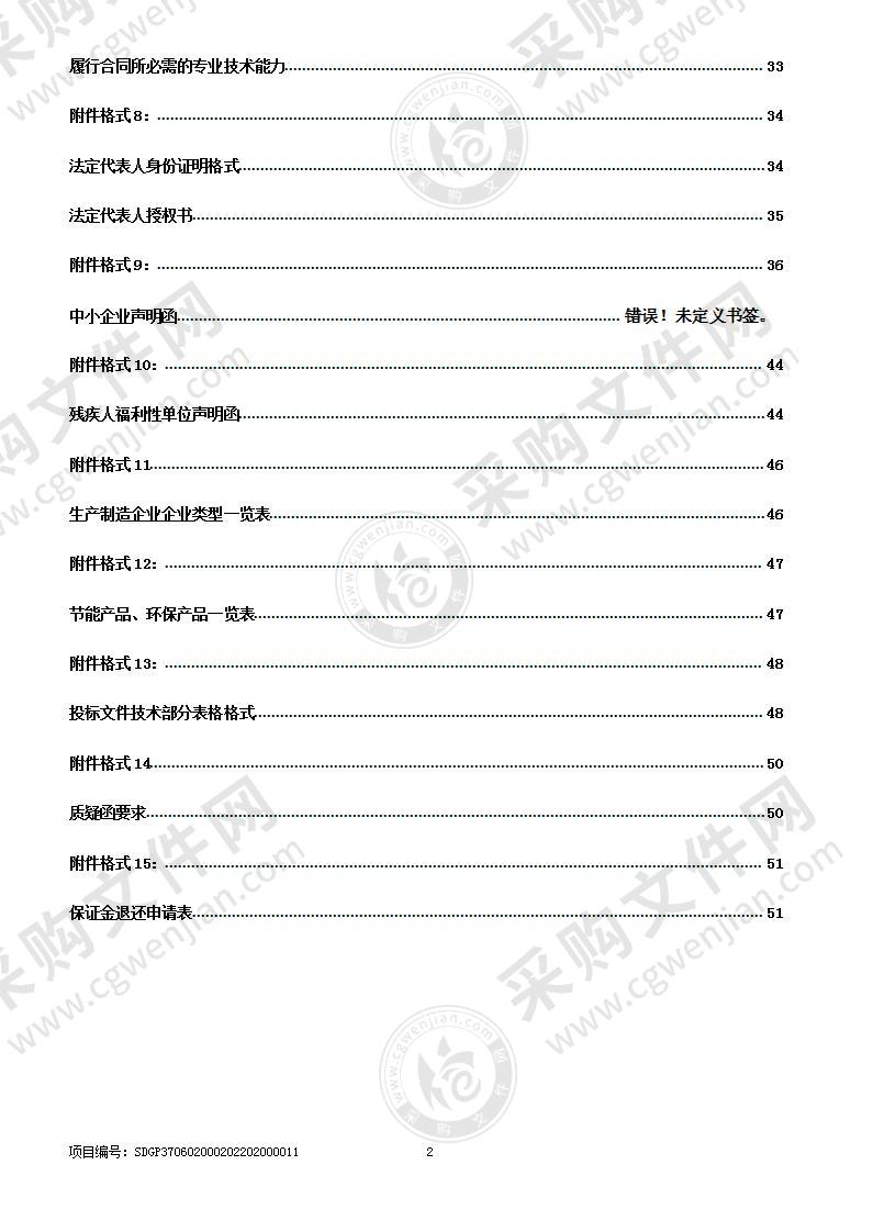 烟台市公安局芝罘分局芝罘区重点社区增补天网视频监控