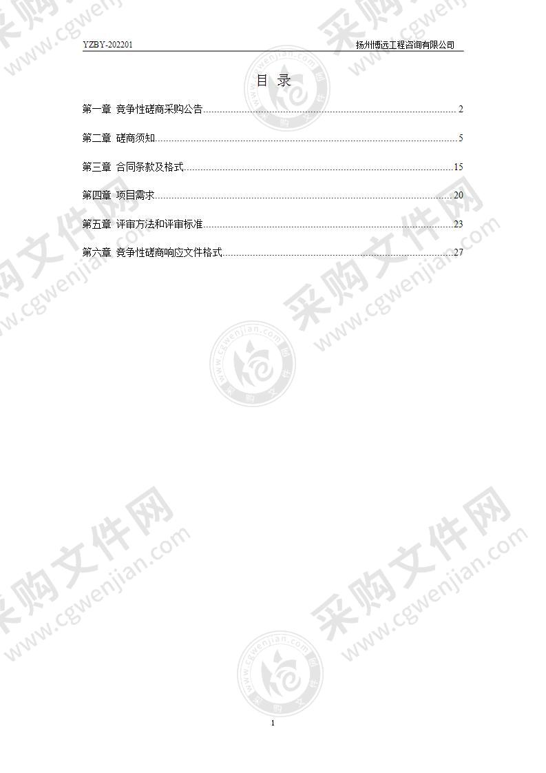 2022年仪征市自然灾害家庭房屋及人身意外伤害保险项目