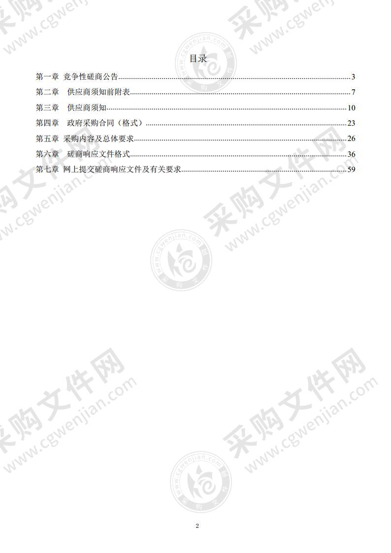 当涂经开区规划局基础设施工程档案整理及数字化服务项目