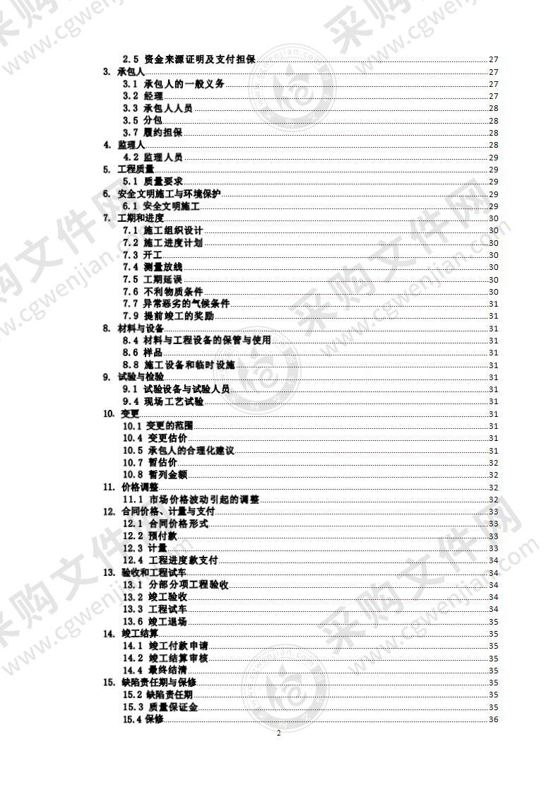 西宁市人民检察院检察机关两房规范化智能化建设项目