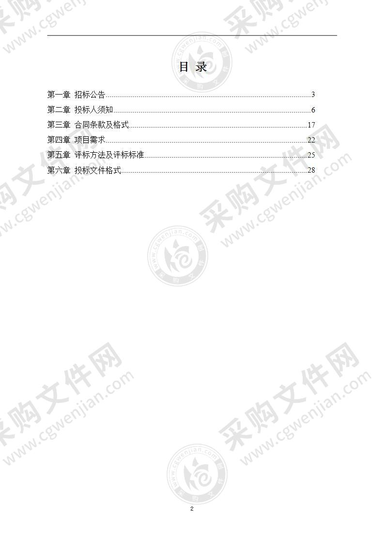 邗江区2021-04号土地征收成片开发方案项目