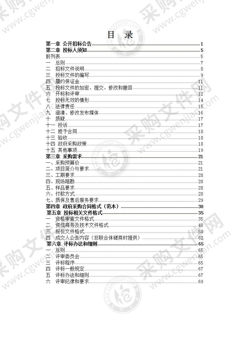 丽水市体育彩票中心南门主题广场项目