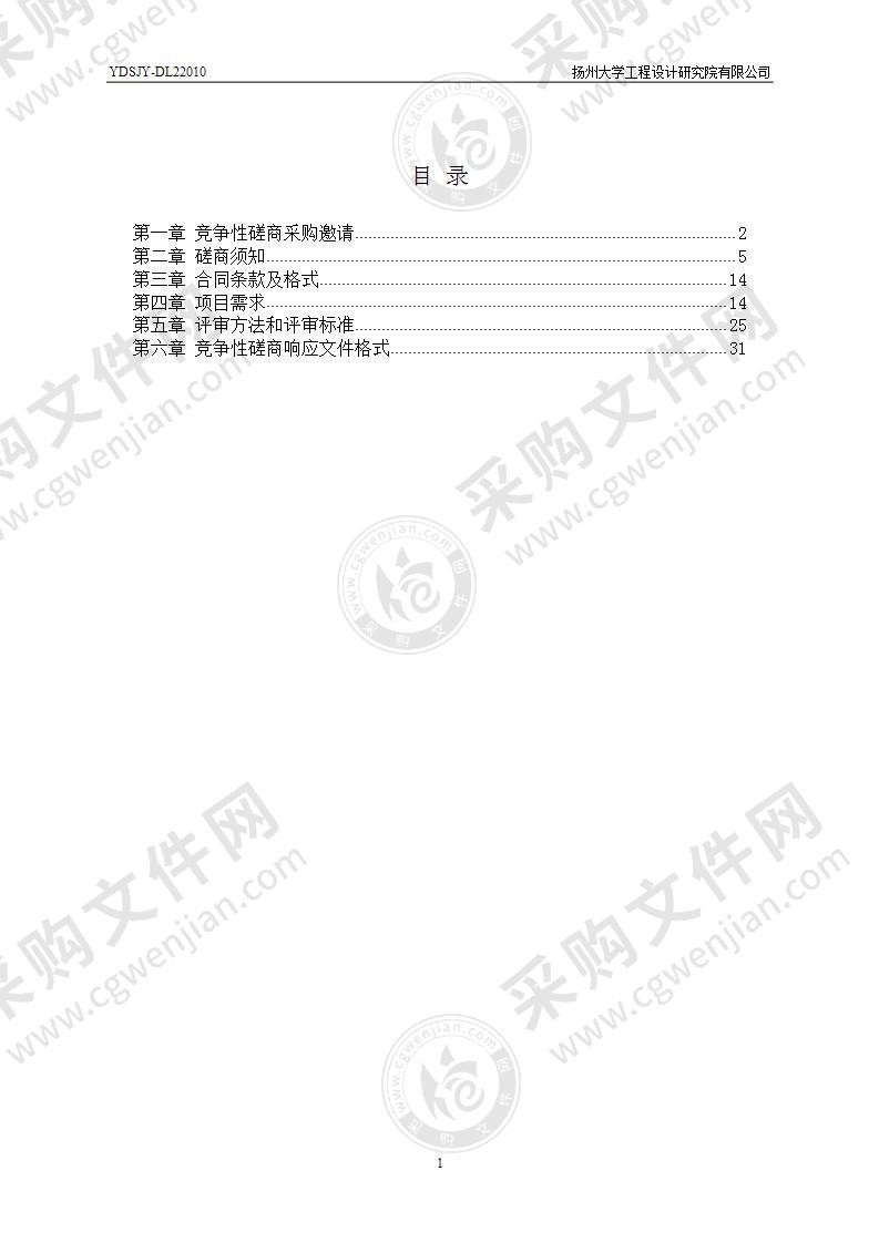 扬州市2022年度河道建设及管护第三方评估