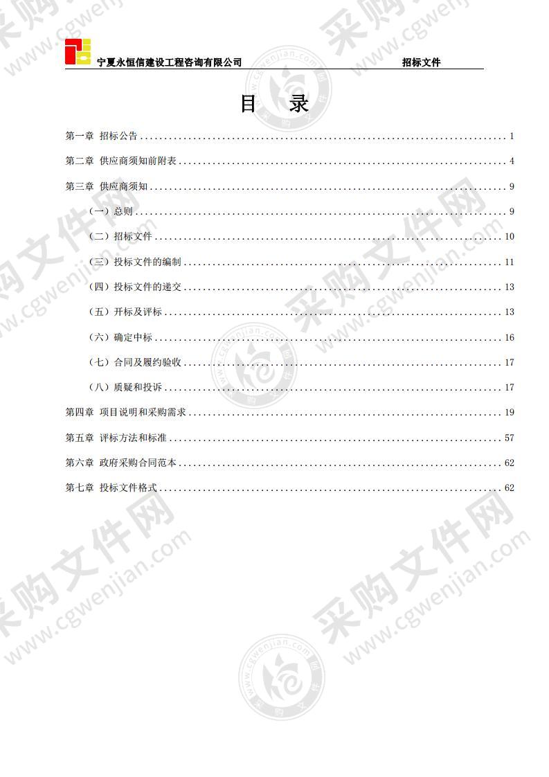 中宁县长山头初级中学“互联网+教育”标杆校建设项目