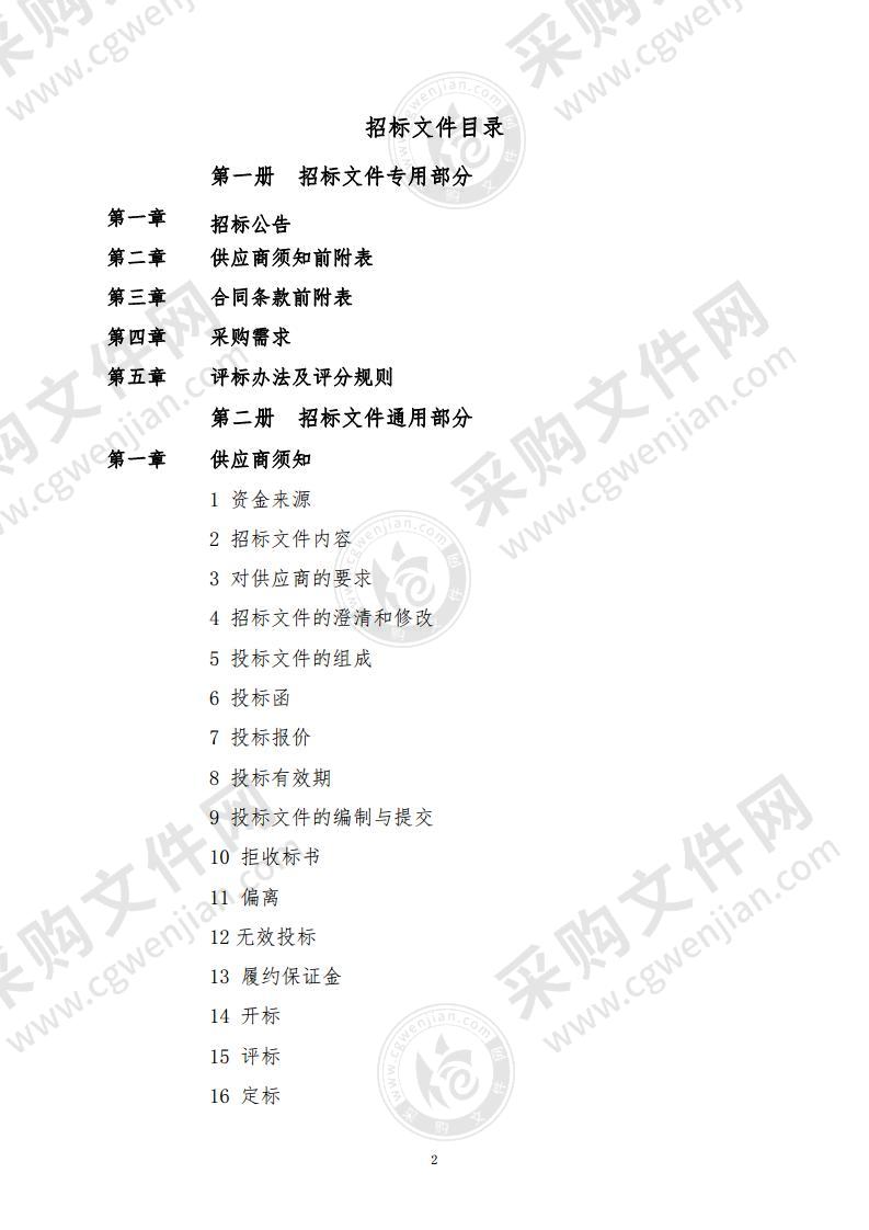 2022年市直部分事业单位物业统一管理集中招标（一包）