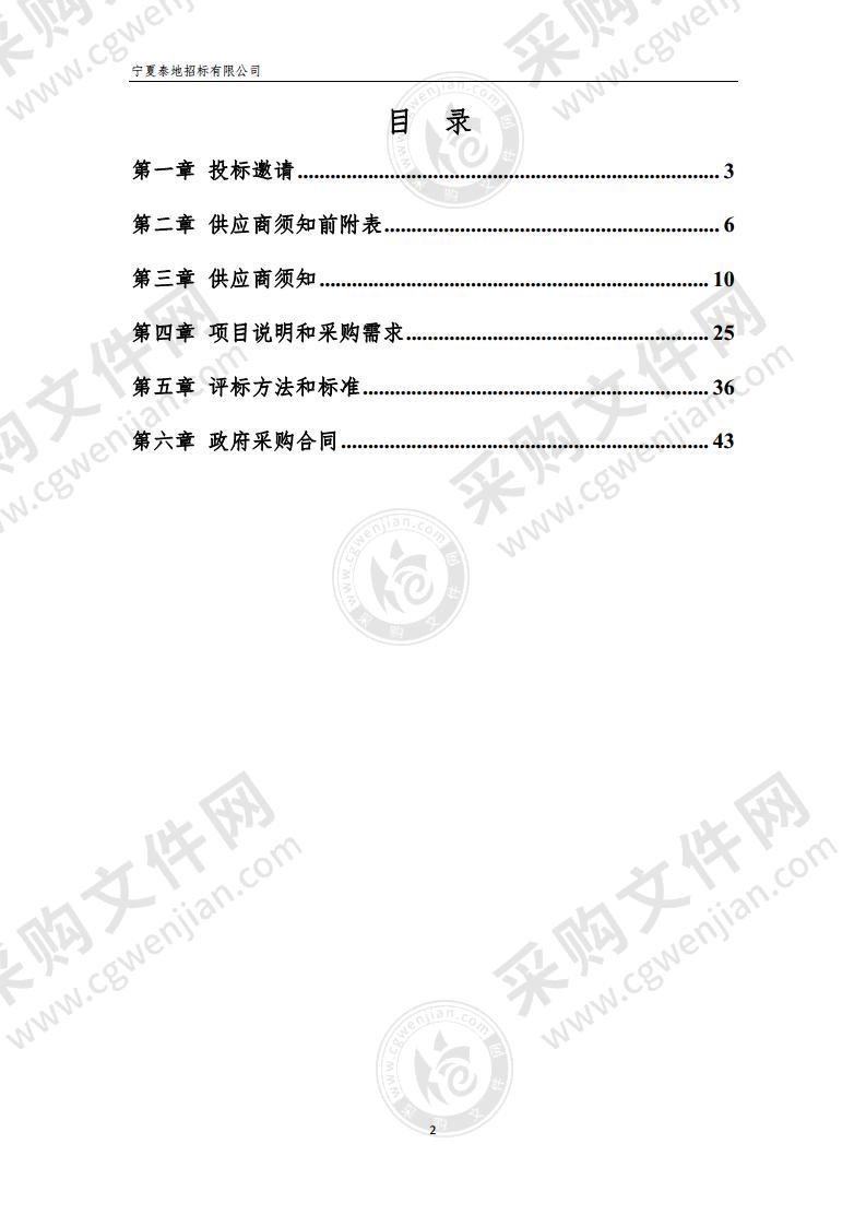 宁夏医科大学图书馆2022年中央支持地方高校改革发展资金纸本资源建设专项资金采购项目