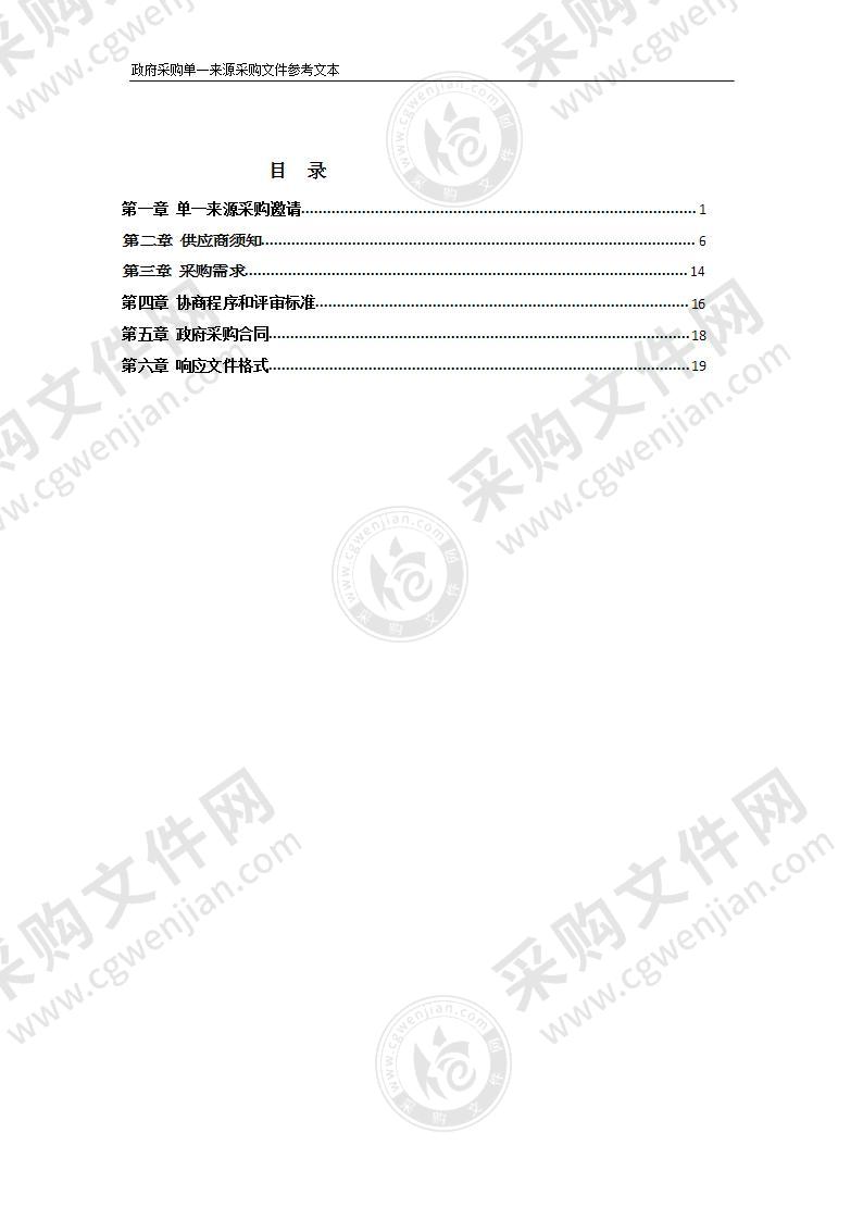 叶用青钱柳良种培育及高效栽培技术推广示范项目