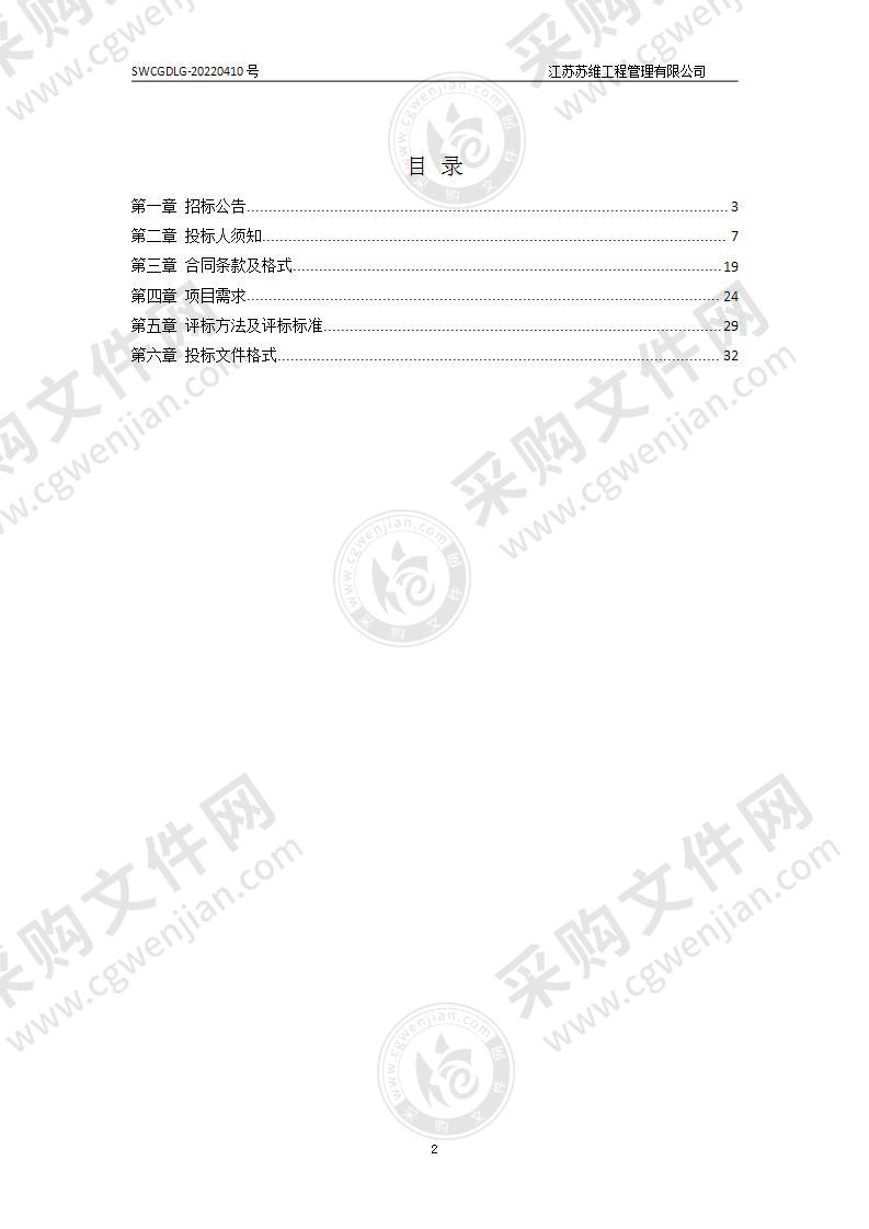 扬州工业职业技术学院2022-2024年校园信息化运维服务项目