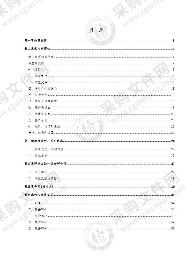 德州职业技术学院校园治安监控平台整体增容系统升级项目