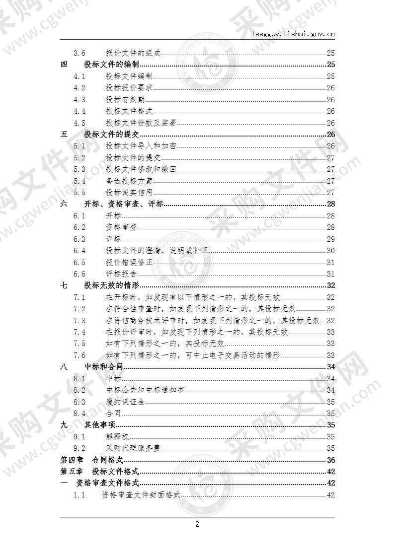 云和县图书馆图书购置项目