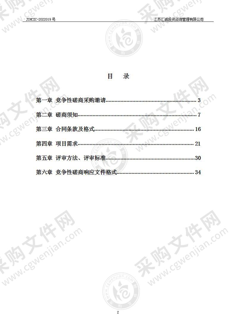 扬州市自然资源和规划局2022年数字正射影像图制作服务采购项目