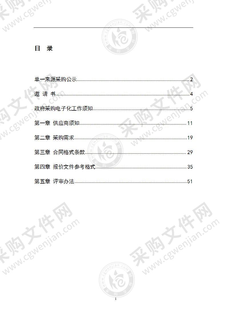 潍坊职业学院智能电梯装调与维护赛项及教学设备采购项目