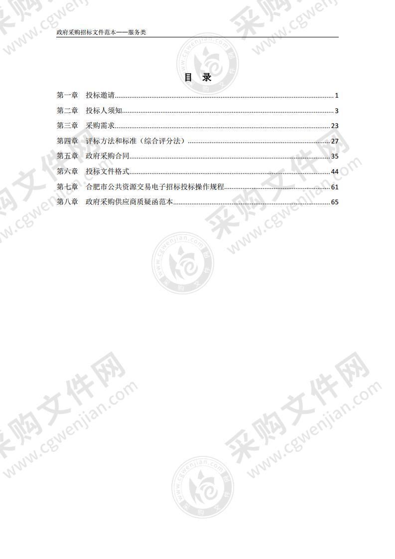 安徽省公安民警实战训练实施项目跟踪审计