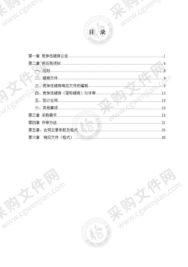 桂林市临桂区二塘横山里采石场石灰岩矿历史遗留废弃矿山生态修复工程监理服务