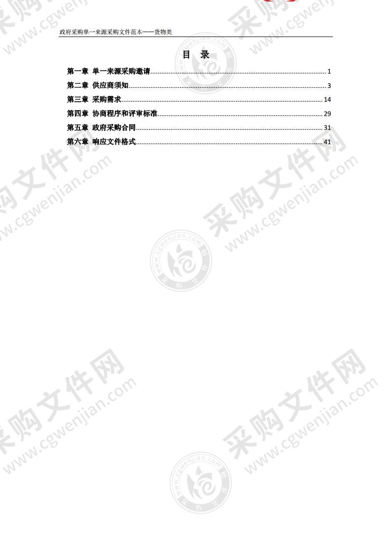 新站高新区应急广播系统建设与运维一体化服务