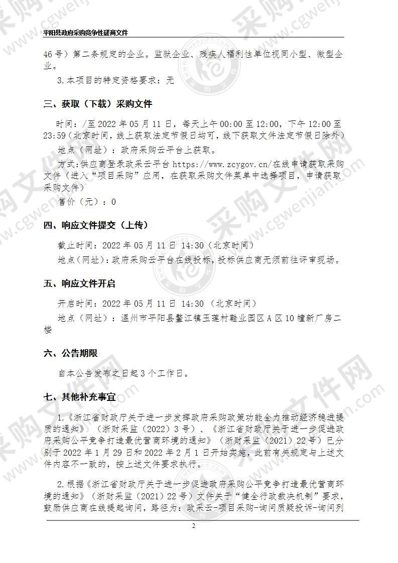 环卫所采购分类塑料垃圾桶