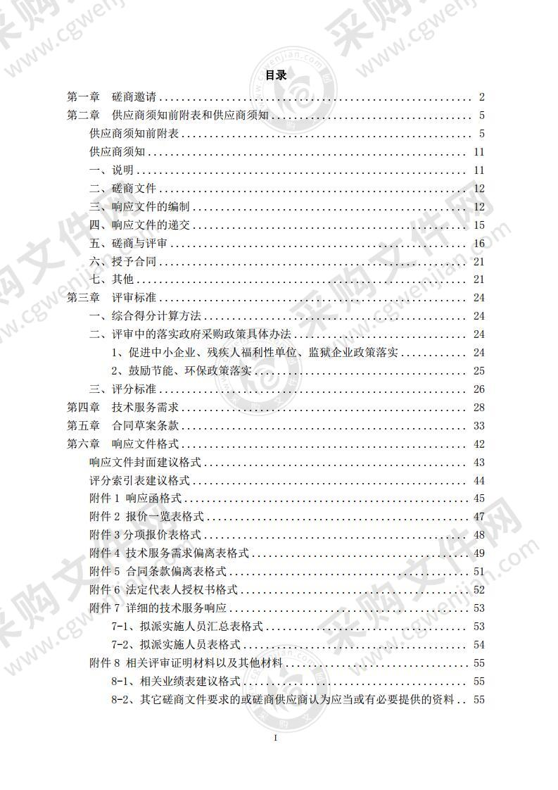 纪念全民族抗战爆发周年活动仪式--群众性纪念活动项目