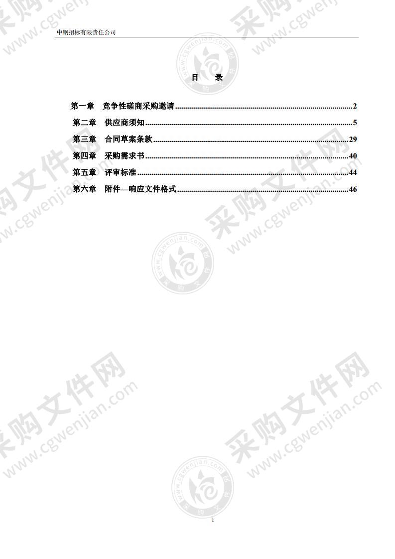 精准拆违实施规划技术实施