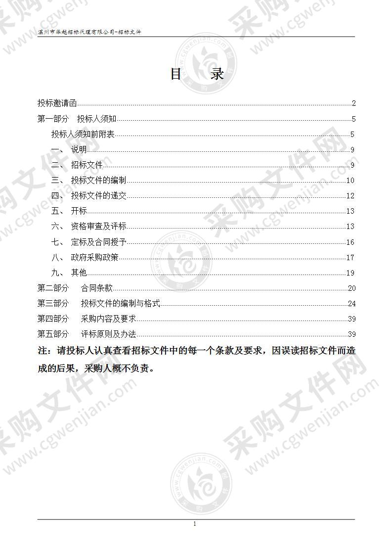 温州市龙湾区2022年学生课桌椅项目