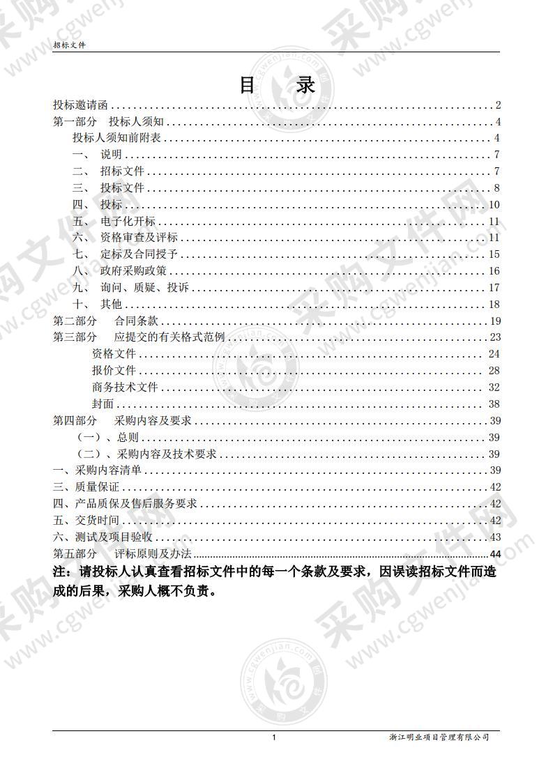 瞿溪校区智慧物流实训室设备采购