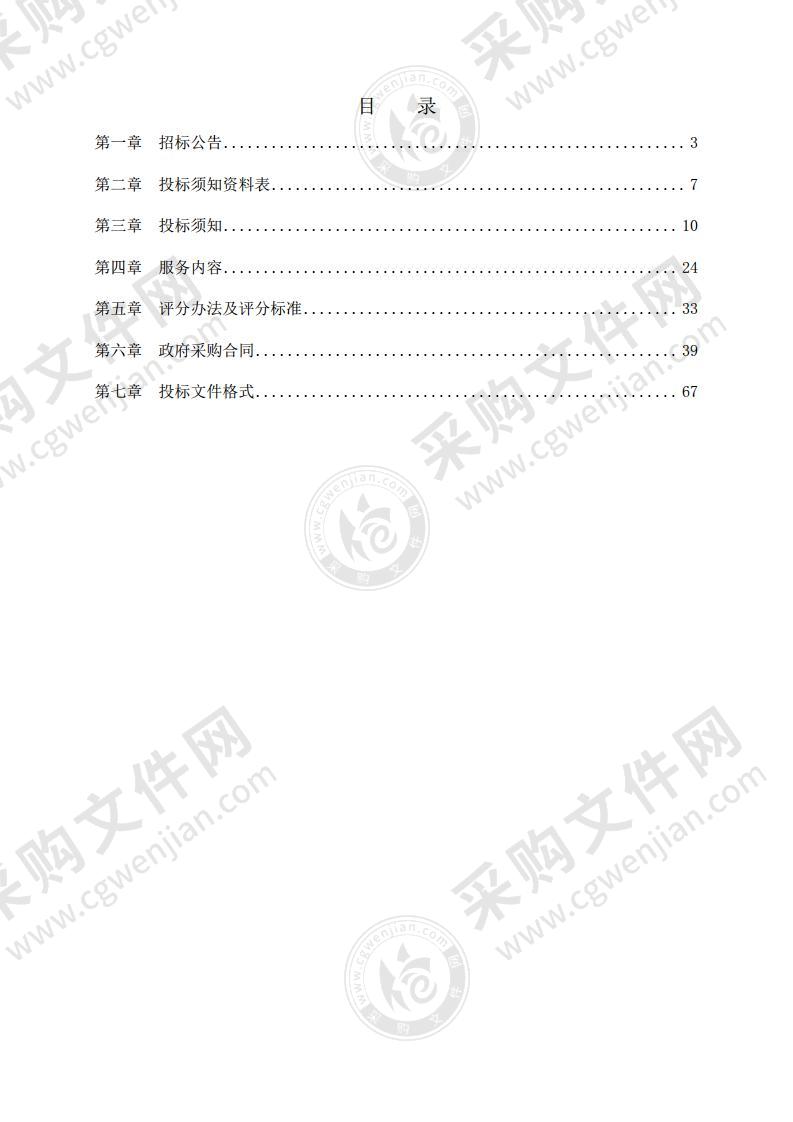 国有林场森林综合管护经费项目（第二包：林木抚育管理服务）