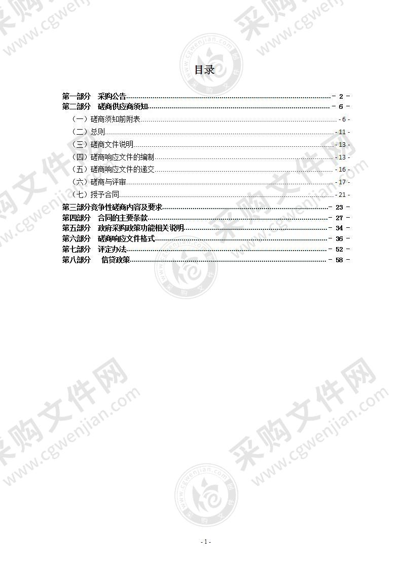 瑞安市2022年农村公路危桥改造工程设计