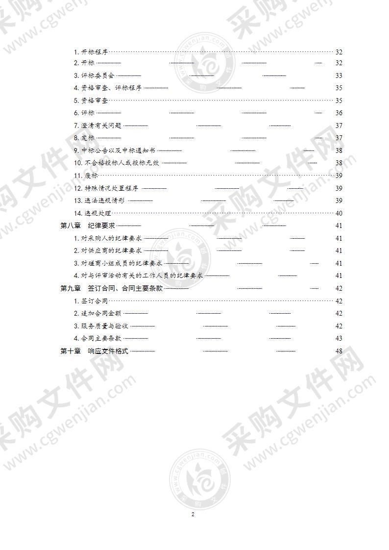 青岛市地方金融监督管理局2022青岛·全球创投风投大会服务项目