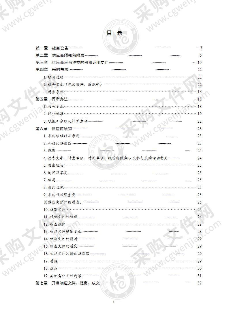 青岛市地方金融监督管理局2022青岛·全球创投风投大会服务项目