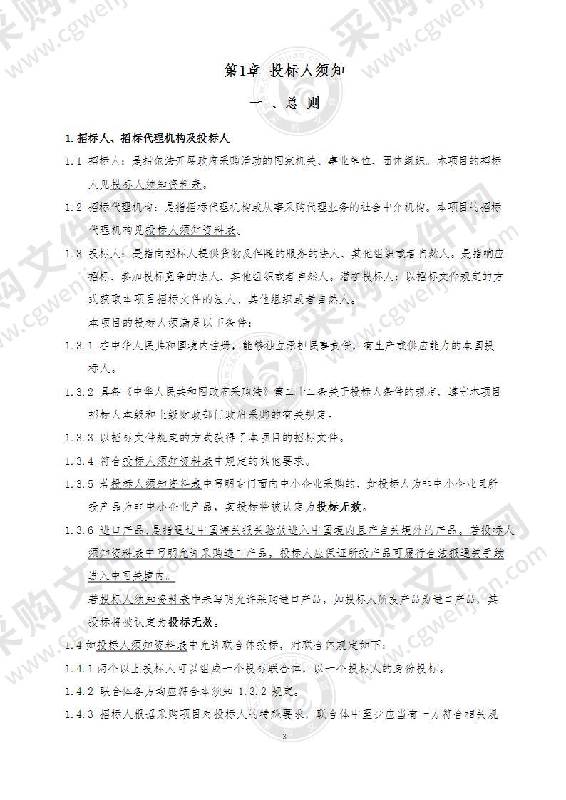 利津县应急管理局应急救援装备采购项目