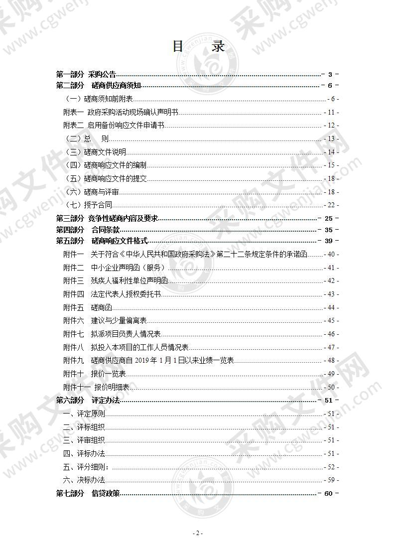 2022年瑞安市人民检察院知识产权案件监督智能辅助系统项目