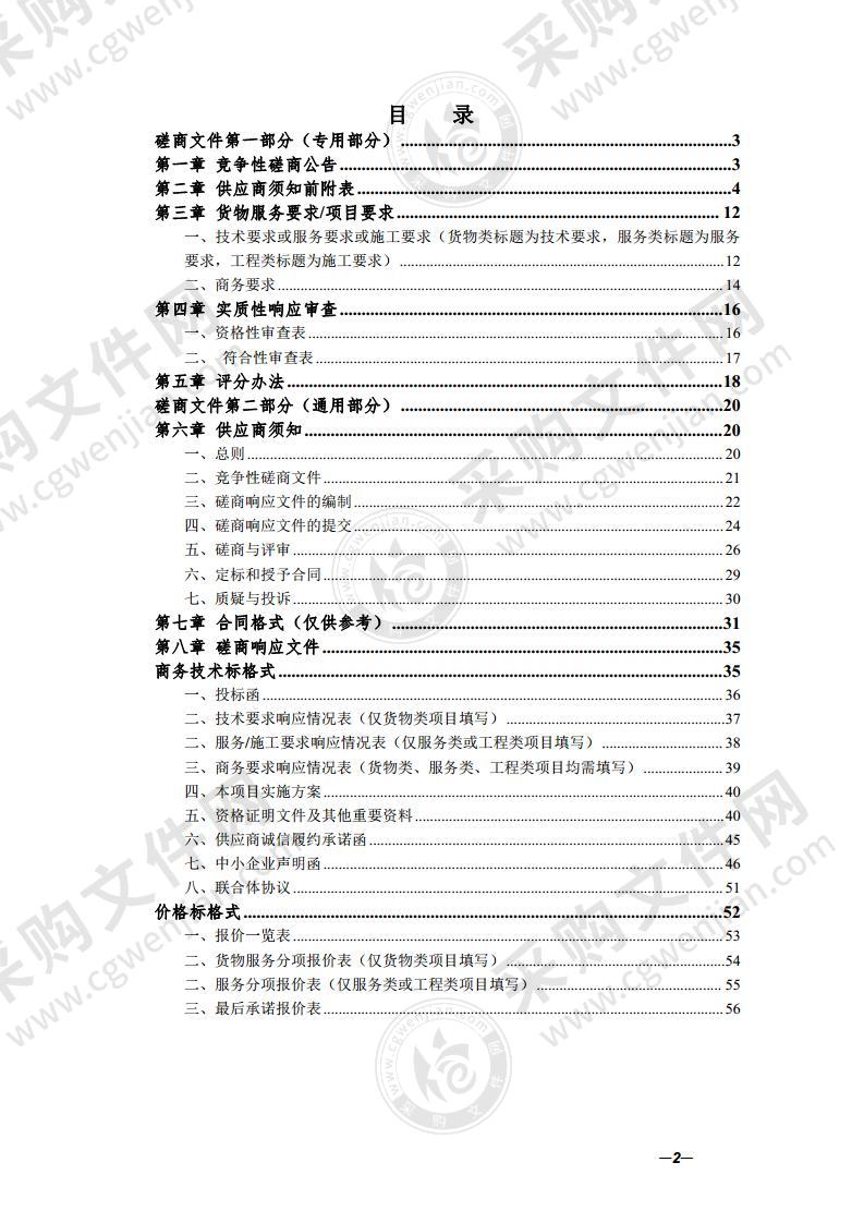 黟县住建局18吨多功能抑尘车采购项目