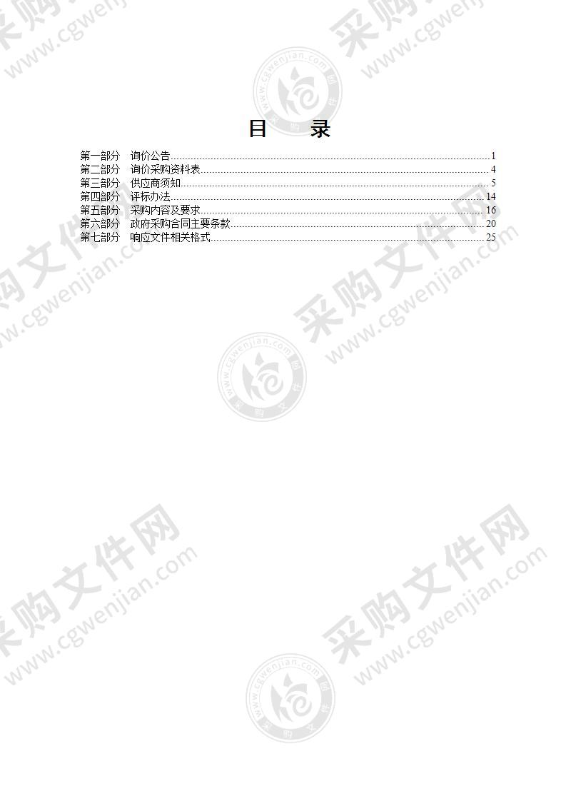 公路运输行业专项应急抢险装备宿营车采购项目