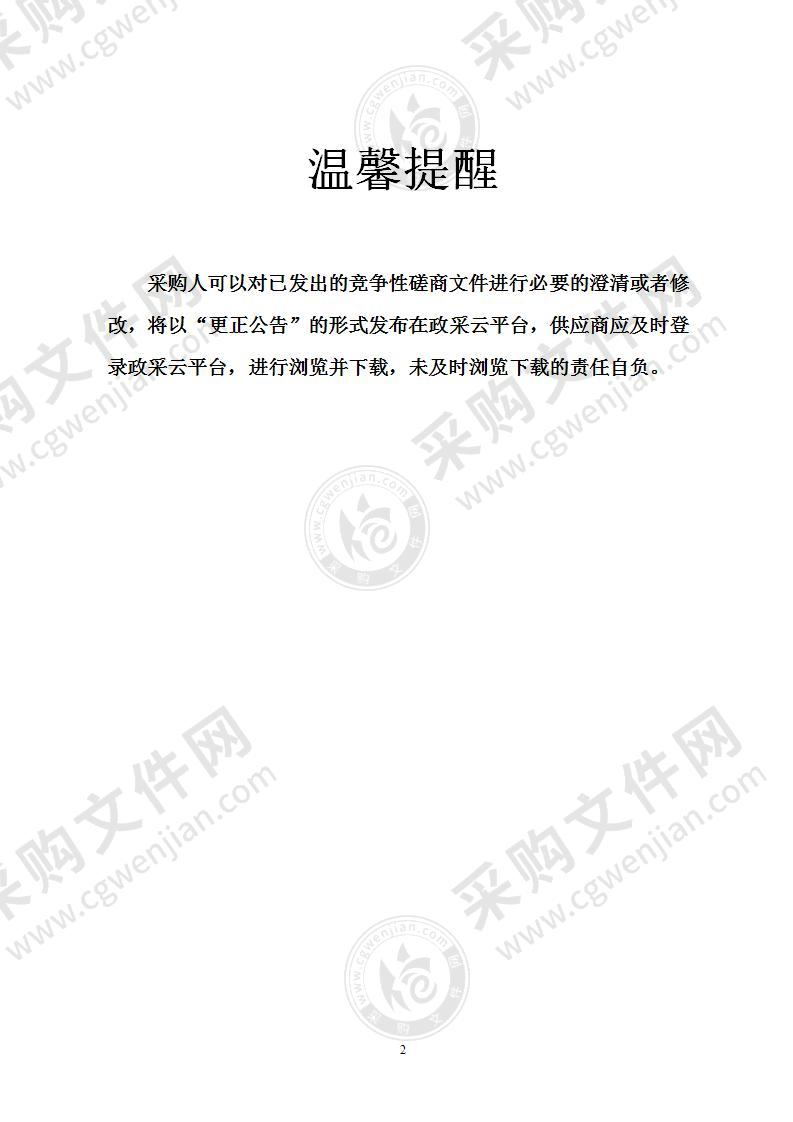 慈溪市数字公路系统信息应用平台建设项目