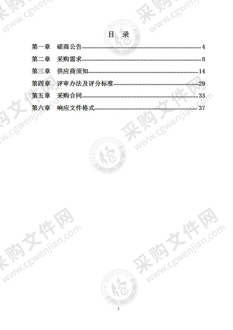 慈溪市数字公路系统信息应用平台建设项目