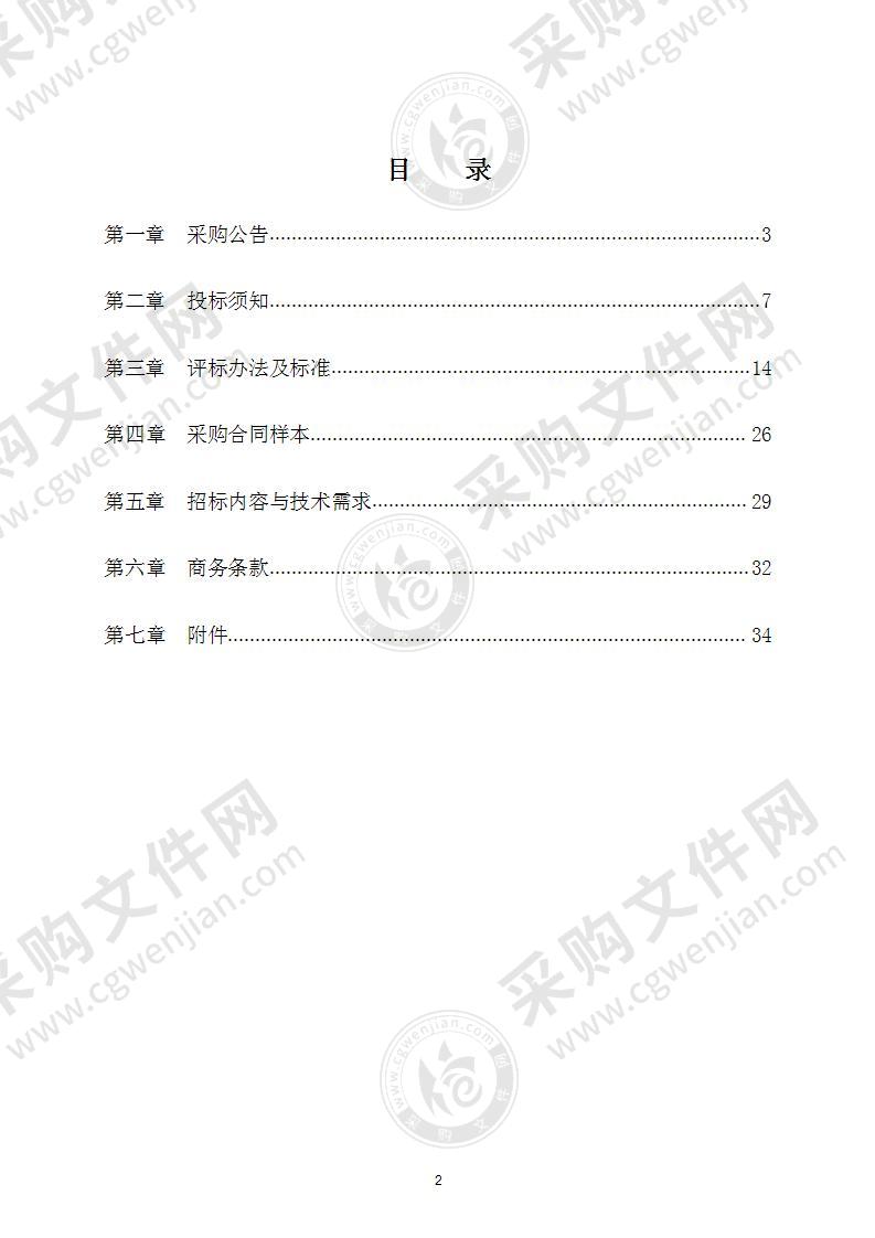 慈溪市综合行政执法局数字集群终端（对讲机）与固定台采购项目