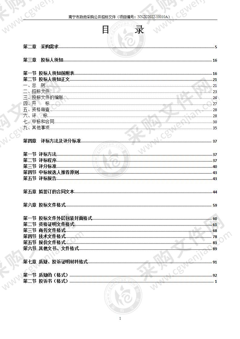 南宁市第十四中学三塘校区教职工管理用房家具采购